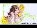 【#毎日早瀬とサシ飲み】31日目　打ち上げ＆感謝ちょっとだけ【4月編】