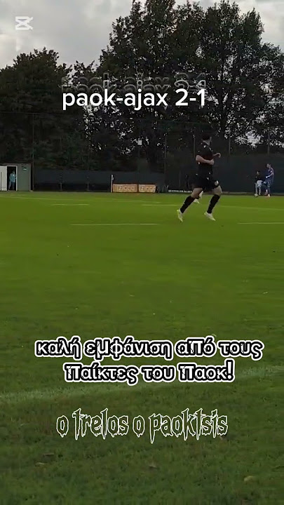 ajax-paok 2-1  #paok #like #greece #gate4 #world #paokara #zile #makeitviral #1926