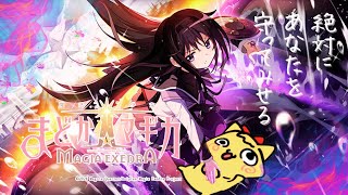 鍵ガチャ消化＆TA【#まどドラ】魔法少女まどか☆マギカ Magia Exedraはじめました【#マギアエクセドラ】【新人Vtuber/遊狸かなな】