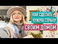 Как сделать чужую страну своим домом. Эмиграция в Аргентину