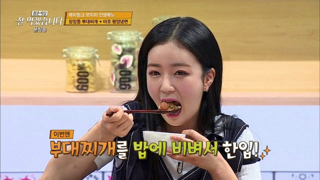 보미의 '찬뜨' 조합! 합정 부대찌개 + 마포 평양냉면에 초 집중 잘 먹겠습니다 2회