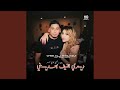 ديري النيف بعديني Feat Issam Simou