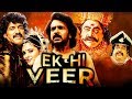 Ek Hi Veer (Katari Veera Surasundarangi) Hindi Dubbed Full Movie | Upendra, Ramya, Ambarish