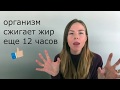 В какое время заниматься спортом, чтобы похудеть?