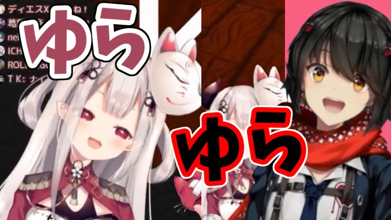 奈羅花とましろがゆらゆら揺れるだけ【まななつコラボ】