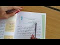 زرقاء اليمامة للصف الرابع الاعدادي