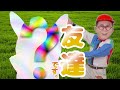 【コラボ】「新しいお友達」とモンスターボールを作ってみた!