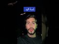 اماكن عند المرأة اذا لمسها الرجل ستقع اسيرة بين يديه