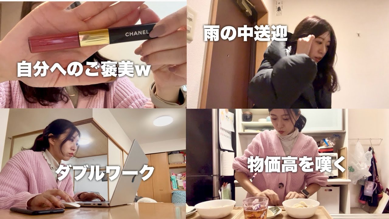 【ダブルワーク】節約できない3児の母、物価高に嘆く💸