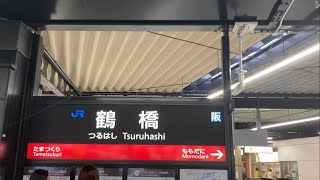 駅の記録32 JR大阪環状線 鶴橋駅(2023/11/16)