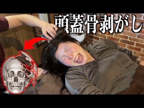 [Urgent] My sister's condition got worse, so she underwent a painful skull-releasing massage.