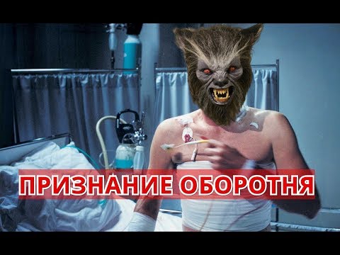 Ромасанта: Охота На Оборотня – Эротические Сцены