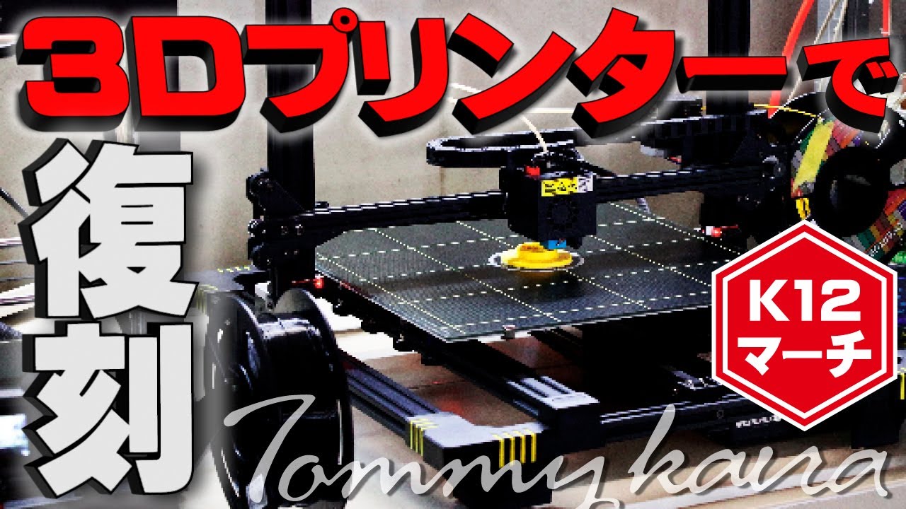 K12型Tommykaira m13フロントバンパー用ウインカー台座セット