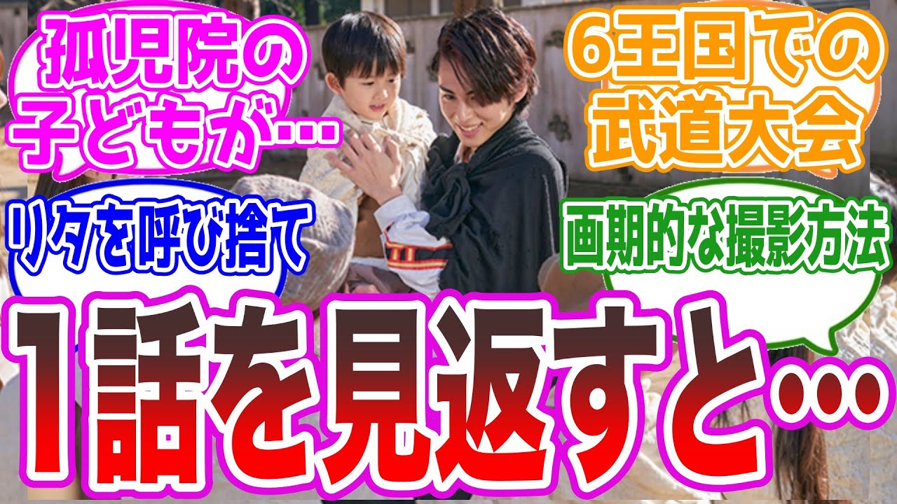 【変化】改めて1話を見返してみると…に対する視聴者の反応集【キングオージャー最終回】