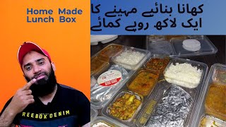 Home Made lunch Box Business | Lunch Box Business Idea | Food Business in Pakistan