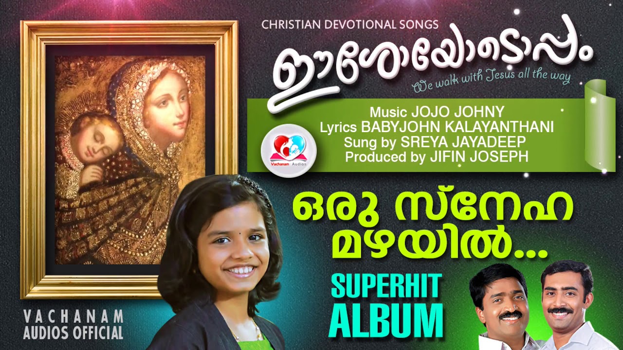 Oru Sneha Mazhayil  Sreya jayadeep  Jojo  Baby john Kalayanthani  vachanam Audios