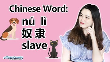 Intermediate Adult Mandarin Chinese: "奴隶 (Nú Lì) Slave" with eChineseLearning