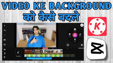 How to change video background. Video background को कैसे बदले। green screen Croma key uses kinemaste