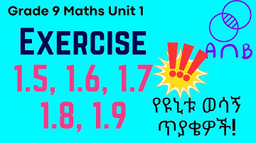 Grade 9 Maths Unit 1: Exercise 1.5, 1.6, 1.7, 1.8 and 1.9 | Saquama | ሳቋማ