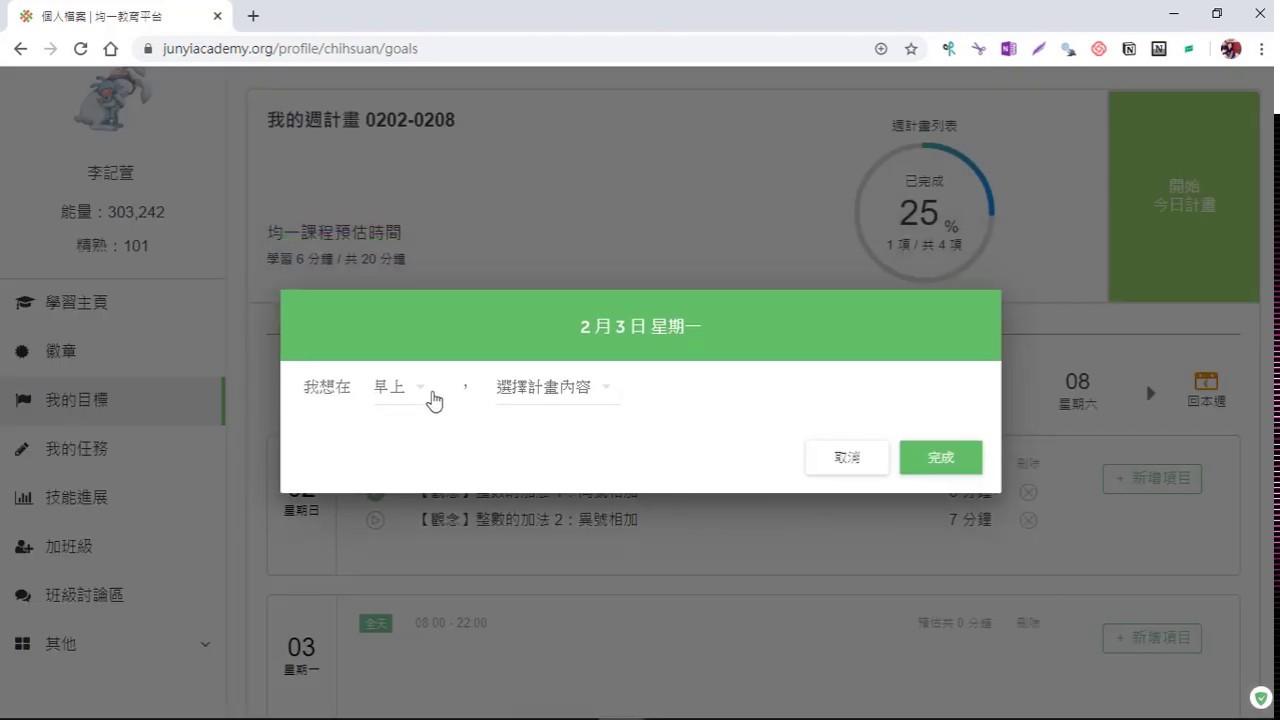 均一教育平台功能介紹學生篇 - YouTube