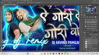 How to Make Thumbnails for YouTube || Dj song Thumbnail Kaise Banaye || nilam graphics