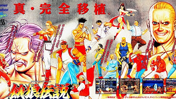 Fatal Fury Special (Neo Geo) Cutscenes and Endings