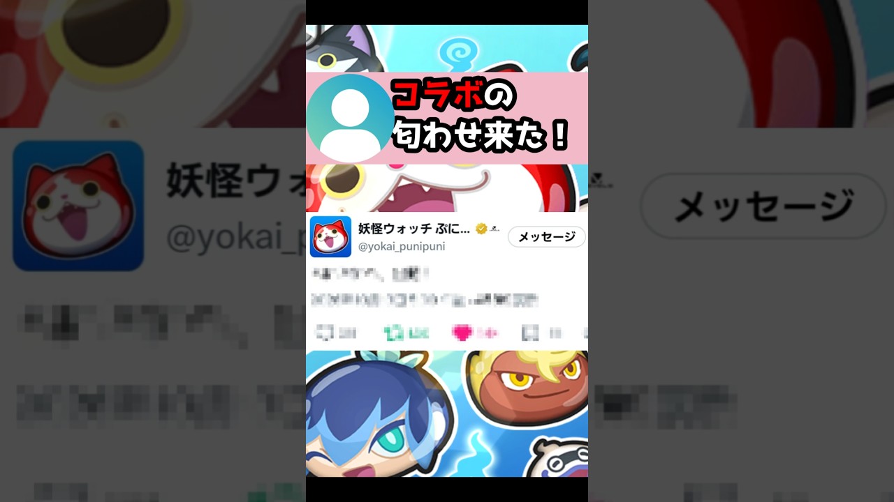 【緊急】炎炎ノ消防隊コラボ来ます #Shorts #ぷにぷに #vtuber