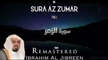 Melodious Sura Az Zumar Full Remastered Ibrahim Al Jibreen تلاوة مميزه سورة الزمر ابراهيم الجبرين