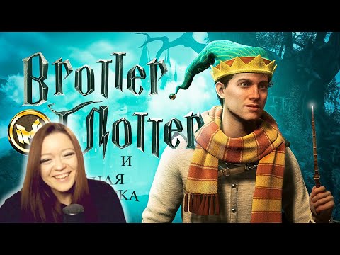 Hogwarts Legacy "Баги, Приколы, Фейлы" - Реакция на Marmok ( Мармок )