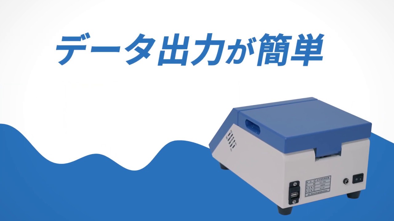 取扱を終了した商品です］2-6320-31 水分活性測定器 本体 EZ-200