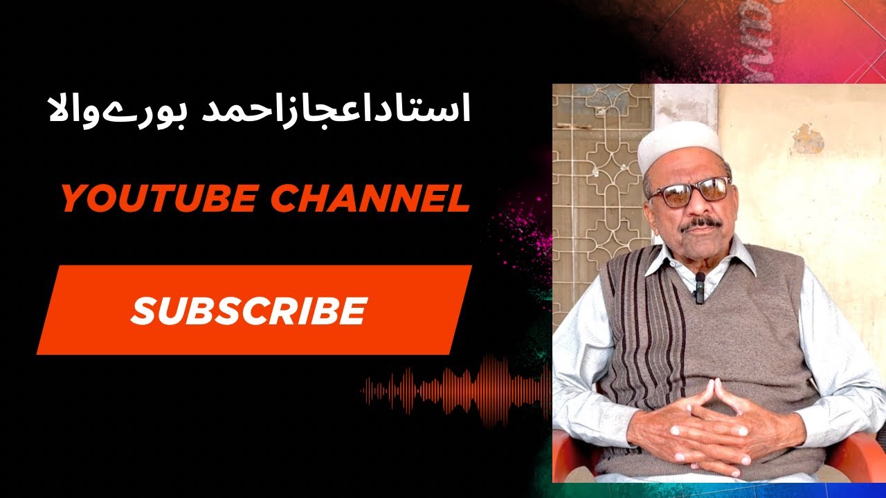 کمینٹس میں کئیے گئے دوستوں کے سوالات کے تفصیلی جوابات استاد اعجاز احمد بورےوالا 