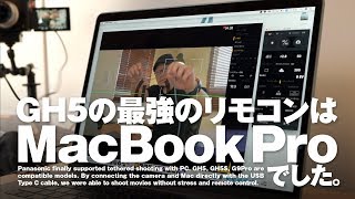 GH5とMacBook Proの組み合わせが便利すぎるけどもう使ってる？【動チェク！】