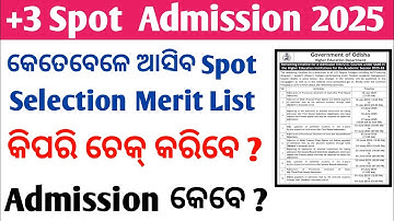 +3 Spot Selection Merit List 2025 | +3 Spot Admission 2025 | How To Check +3 Spot Selection