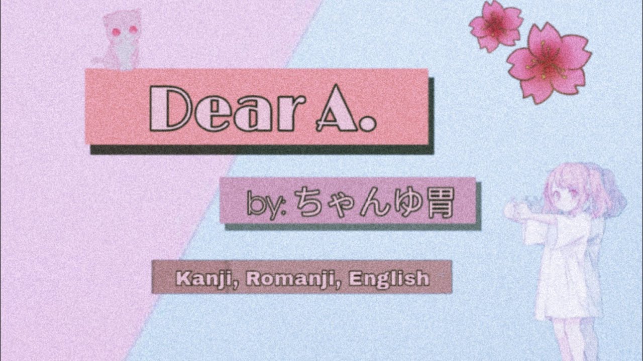 Dear A. by ちゃんゆ胃 || Lyrics
