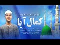 Kamal Aya کمال آیا Sayek Mamun New Urdu Naat 2023 