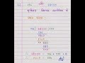First Chapter Real Numbers for Class 10th Exercise 1.1
