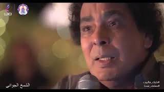 حدوتة مصرية  الكينج Mohamed Mounir