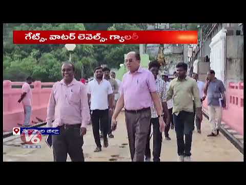 Central Water Commission Team Visits Srisailam Dam | V6 News - V6NEWSTELUGU