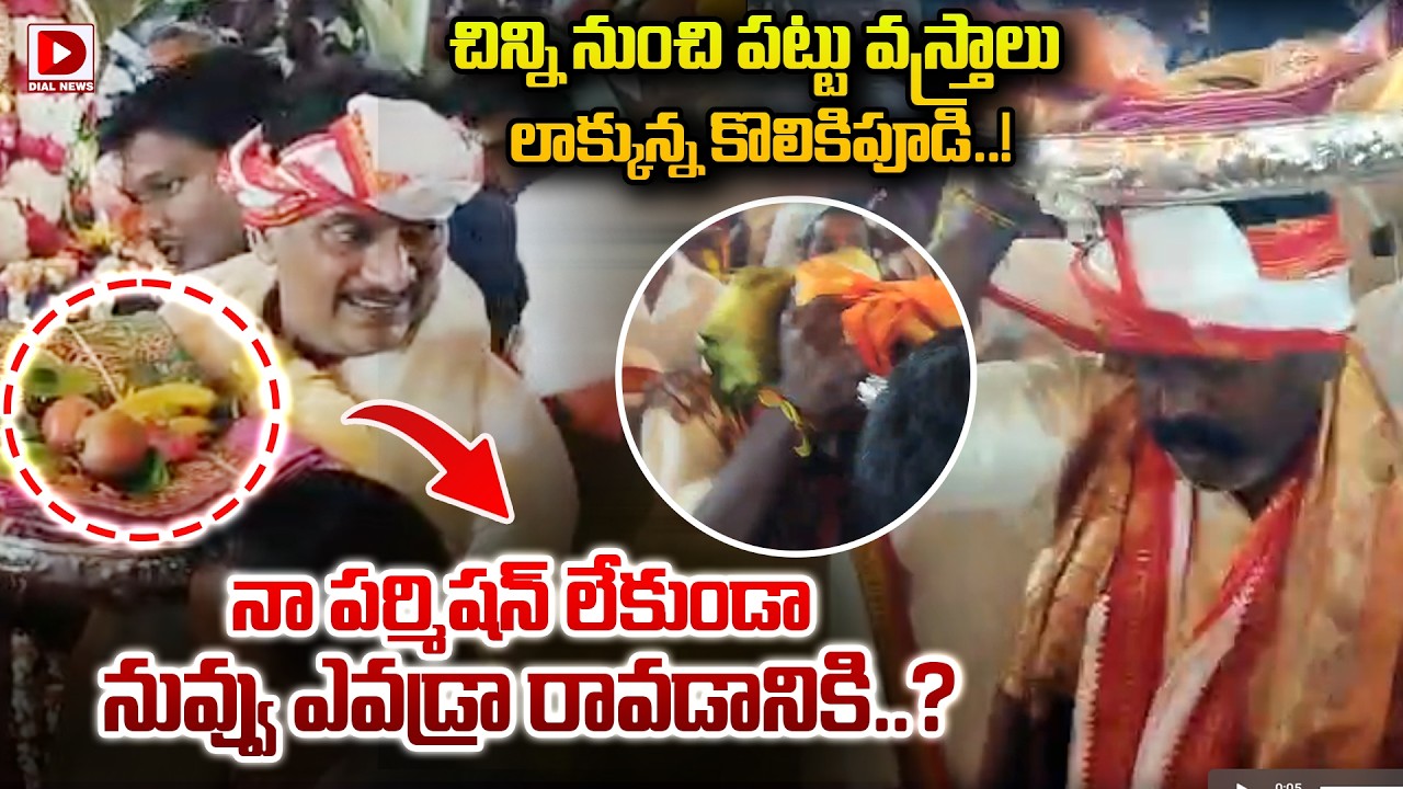 చిన్ని నుంచి పట్టు వస్త్రాలు లాక్కున్న కొలికిపూడి..! MLA Kolikapudi Srinivas vs MP Kesineni Chinni