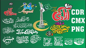 Download Free CDR CMX || Jashan e Azadi Mubarak Tital || Graphics Teaching Project ||