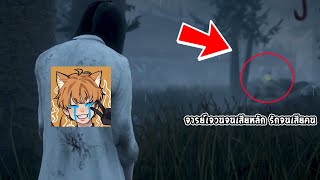 ดักจู๊คสตรีมเมอร์ชื่อดัง รายได้อันดับต้นๆของ TwitchTV แต่ภาษีไม่จ่าย | Dead By Daylight