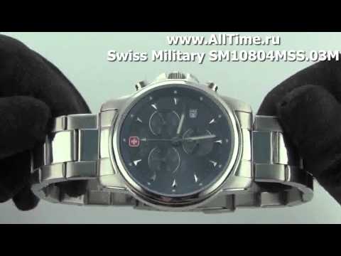 Часы мужские swiss military recruit sm10804mss 02m