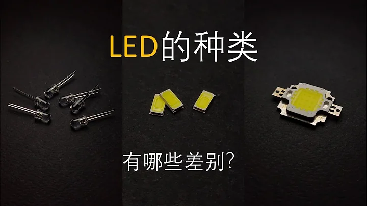 LED芯片 | 不同种类的LED有什么差别？通过测试让你看清一切 | 汉森实验室 - 天天要闻
