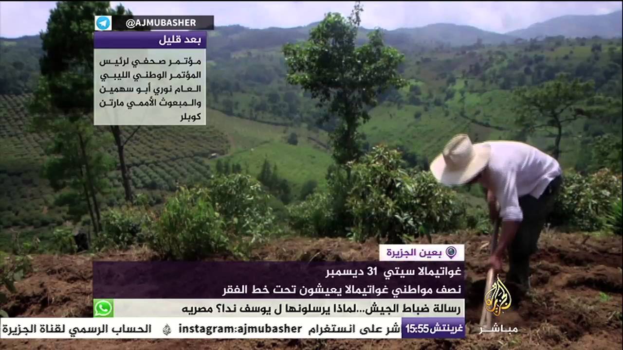 نصف مواطني غواتيمالا يعيشون تحت خط الفقر
