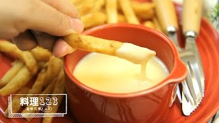 起司醬薯條| French Fries with Cheese Sauce | 料理123 
