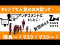 人気キャンプ道具の巧妙極まる転売手口「多喜火鉈」限定品が再販される！？