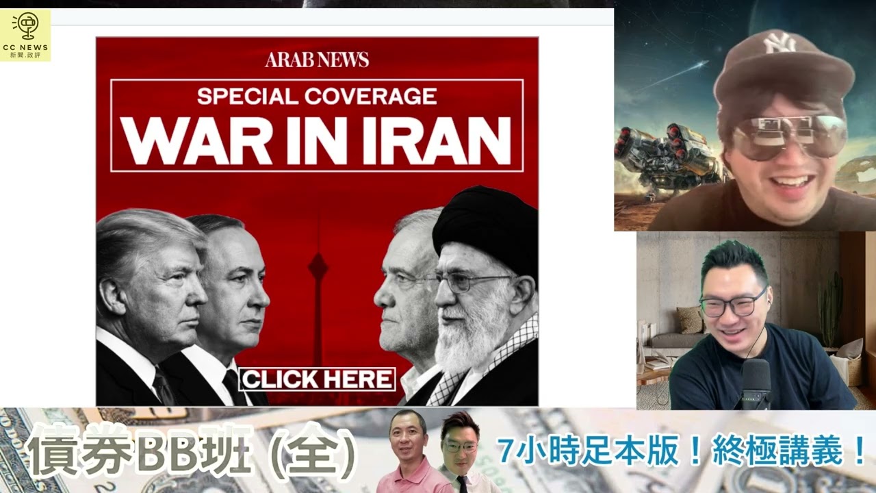 《1點新聞》專訪軍武Larry(260304) ：以色列開火、美國「史詩式憤怒」行動全面升級｜特朗普高風險豪賭伊朗政權｜地面部隊會否出動？霍爾木茲海峽會否被封鎖？