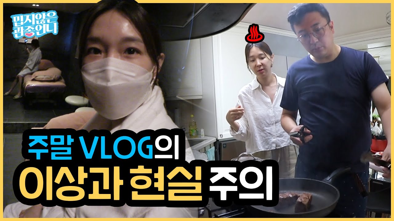 산전 마사지와 함께 하는 이지혜의 이상적인 홀로 주말 브이로그!!...였던 영상.avi [밉지않은 관종언니 이지혜]