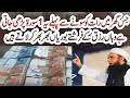 Powerful wazifa for rizq and dolat  rizq mein barkat ka wazifa  gaibi dolat ki barish ka wazifa