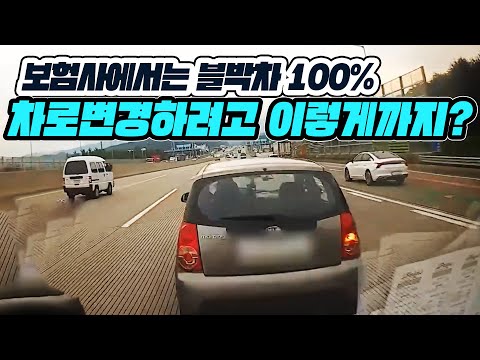 16756회. 고속도로에서 갑자기 속도를 줄이면 어떡해요!